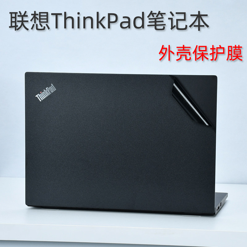 联想ThinkPad P15v 2020外壳保护贴膜15.6寸笔记本电脑贴纸i7全套膜i5图形工作站机身防刮膜屏保键盘膜套装