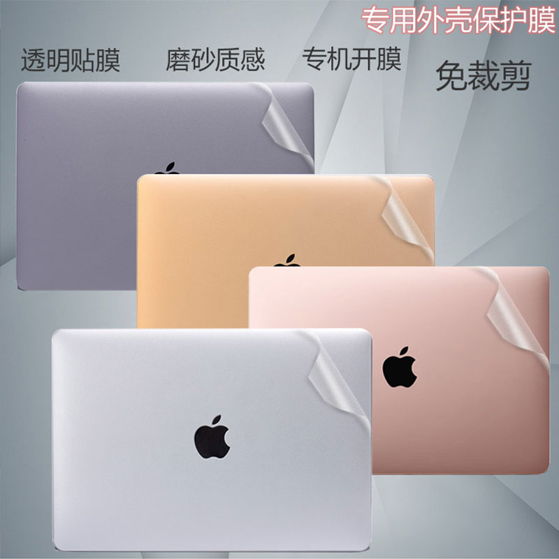 适用2024苹果笔记本外壳贴膜MacBook Air13电脑Pro14透明13.6贴纸M3机身15保护膜A2337全套膜M2屏保键盘套装 3C数码配件 笔记本炫彩贴 原图主图