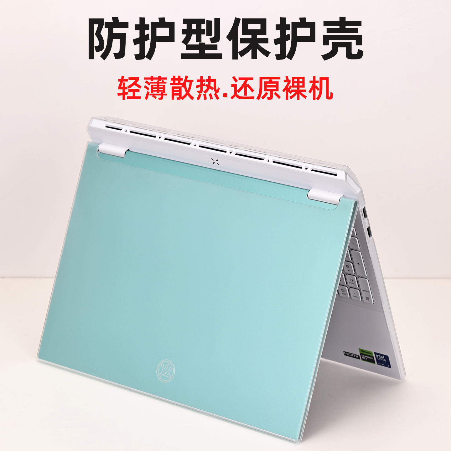 华硕天选6Pro保护壳电脑保护套