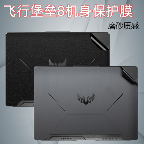 ASUS华硕保护膜电脑纯色机身贴纸