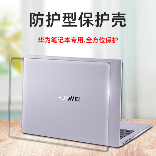 华为保护壳笔记本电脑保护套全包