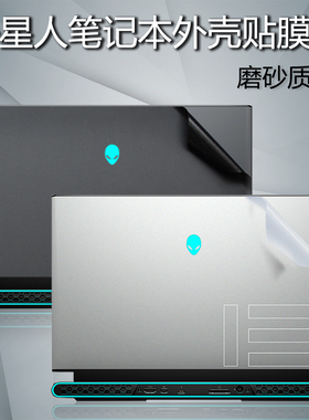 2025款外星人星舰16X外壳保护膜M17R4贴膜M15R7电脑透明贴纸X14R1全套膜M18笔记本R6机身膜X15屏保键盘R3套装