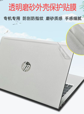 15.6寸惠普战66六代保护五代外壳贴膜战455G10电脑贴纸笔记本Pro透明保护膜G5机身全套膜配件键盘屏保套装