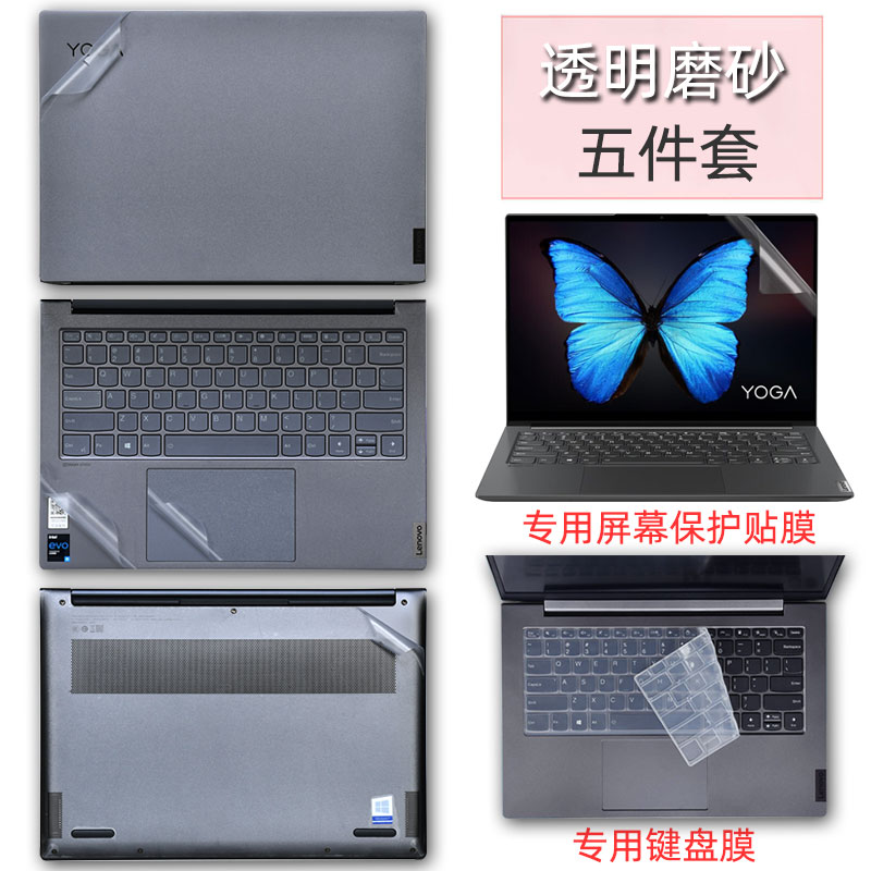 联想新款14寸透明机身套装保护膜