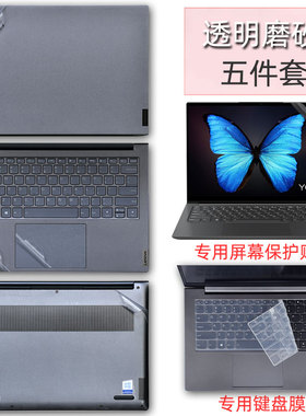 2021新款联想YOGA 14s外壳保护膜14寸电脑透明贴纸14sITL笔记本贴膜i5机身全套膜i7屏保键盘膜套装