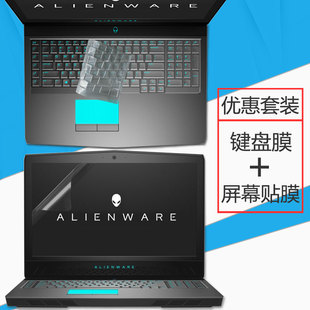 17.3寸外星人笔记本键盘膜Alienware17 R5全覆盖R4键位R3防尘垫R2电脑ALW17C屏幕保护贴膜17ED钢化膜套装