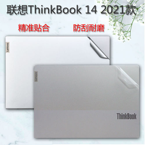 联想新款14寸透明机身套装保护膜