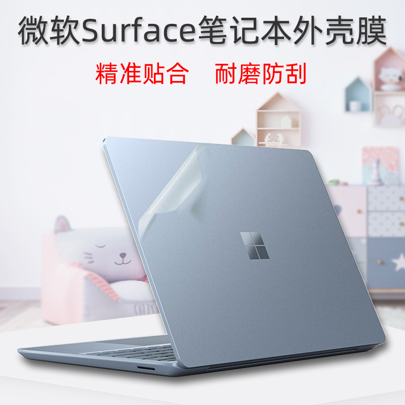 微软Surface Go3代外壳保护贴膜Laptop Go2电脑透明贴纸2024笔记本i5全套膜i7机身膜2022屏保键盘套装配件