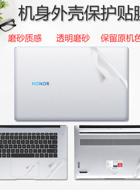 适用15.6寸荣耀MagicBook15 2021外壳保护膜2020电脑透明贴纸11代i7全套膜i5笔记本机身膜BDR-WFE9HN屏保套装