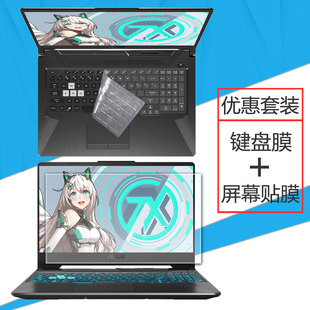 华硕ASUS天选15.6英寸屏保游戏笔记本键盘膜FA506全覆盖键位防尘垫R7电脑屏幕保护贴膜新锐龙7nm钢化玻璃套装