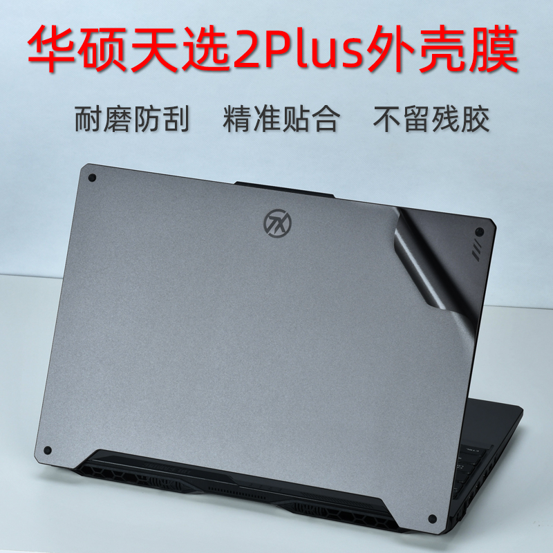 专机定制,免裁剪,易贴不留残胶。