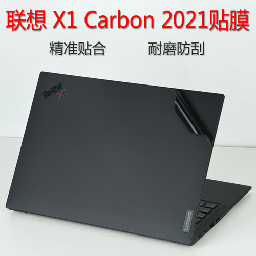 联想14寸纯色防刮键盘保护贴膜