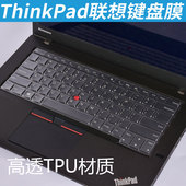 E480翼480笔记本键盘膜E490 T490 T480全覆盖X1 联想Thinkpad Yoga防尘Carbon键位垫L390 L380保护罩E495贴膜