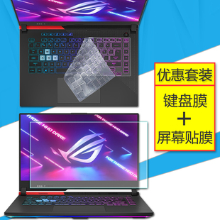 适用华硕ROG魔霸新锐2021笔记本键盘膜15.6寸电脑屏幕保护贴膜G513Q键位防尘垫R9防蓝光钢化膜套装配件