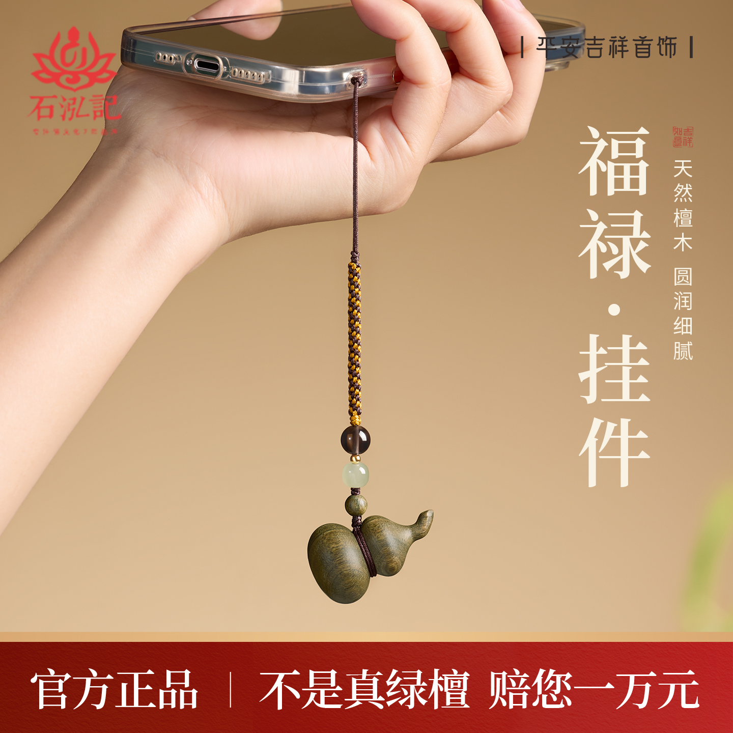 纯天然百年老绿檀-手工编绳