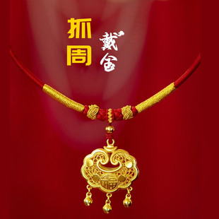 宝宝金锁编绳黄金吊坠周岁长命锁挂绳红绳项链绳婴儿挂坠绳项圈