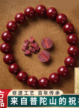 【100%官方正品】朱砂手串女款