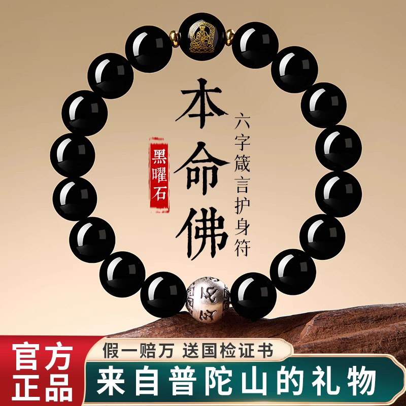 【普陀山直发】S999纯银六字箴言