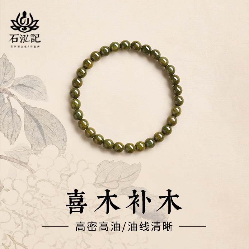 【五行补木】天然绿檀木手串