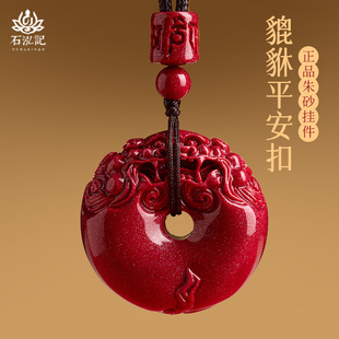 原礦朱砂吊墜正品 項(xiàng)鏈 官方旗艦店真品女士佩戴本命年貔貅掛件男士
