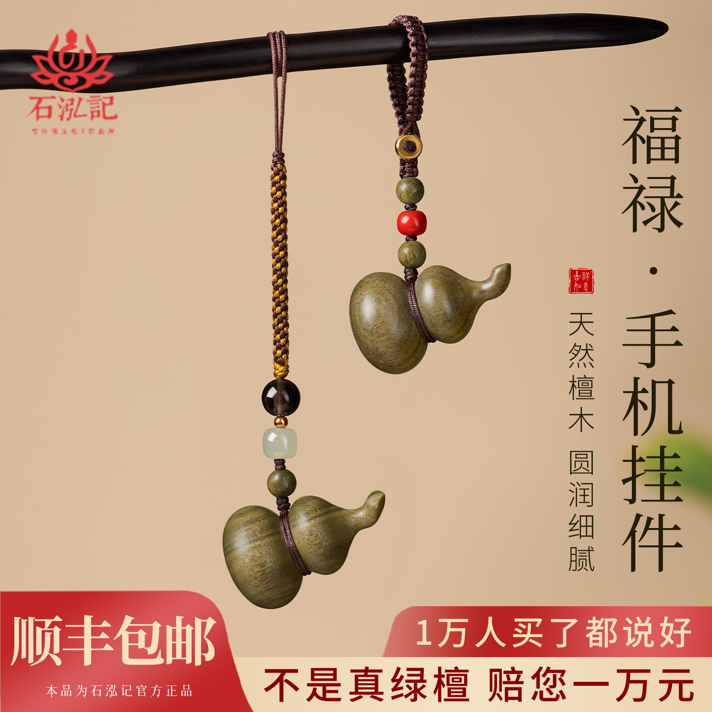 纯天然百年老绿檀-手工编绳