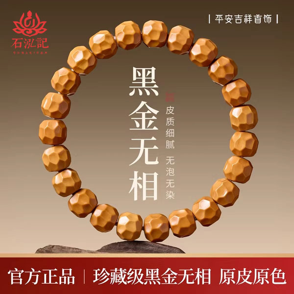 石泓记猴头手串官方旗舰店男款盘玩收藏级精品原籽无相文玩手链女