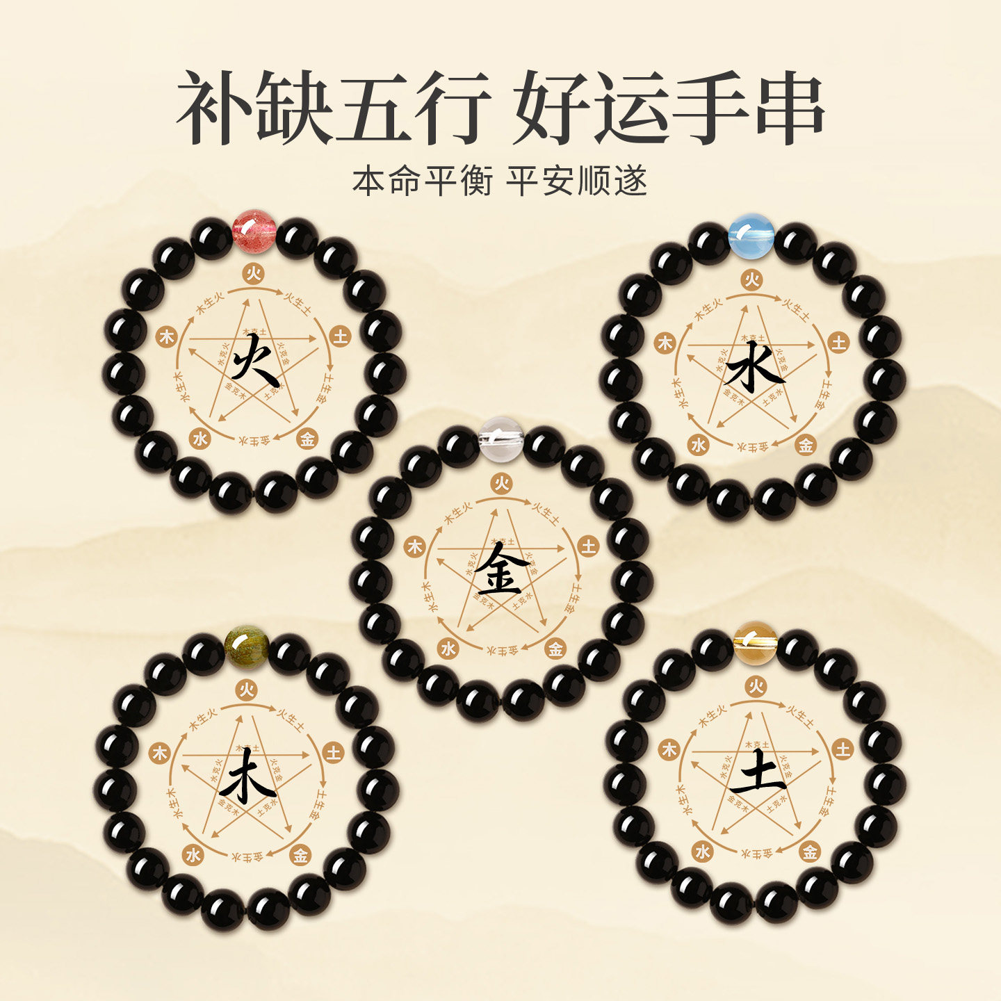 【天然正品】黑曜石五行手串图片