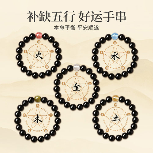 【来自普陀山的祝福】黑曜石手串