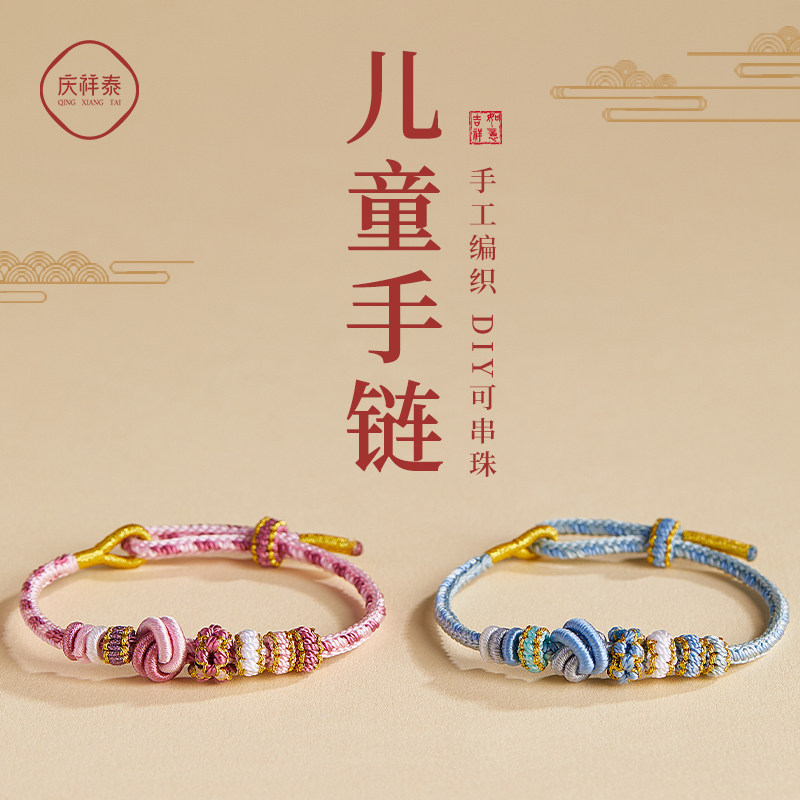 2024儿童手链diy黄金手绳图片