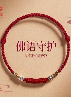 来自普陀山的祝福-六字真言红绳