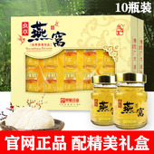 10瓶燕窝礼盒装 送礼长辈即食中老年人虫草人参冲泡营养滋补品正品
