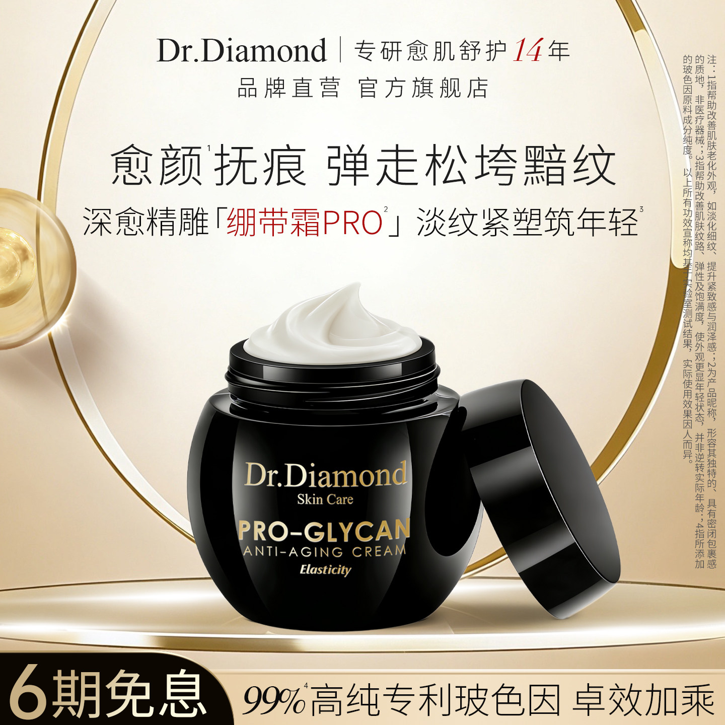 Dr.Dia钻石医生黑绷带平替修抗皱护紧致老高纯浓度玻色因胶原面霜 - 实物图