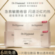 Dr.Dia钻石医生退红敏修舒屏护缓障复去维痘稳印提控黄油焕亮面膜