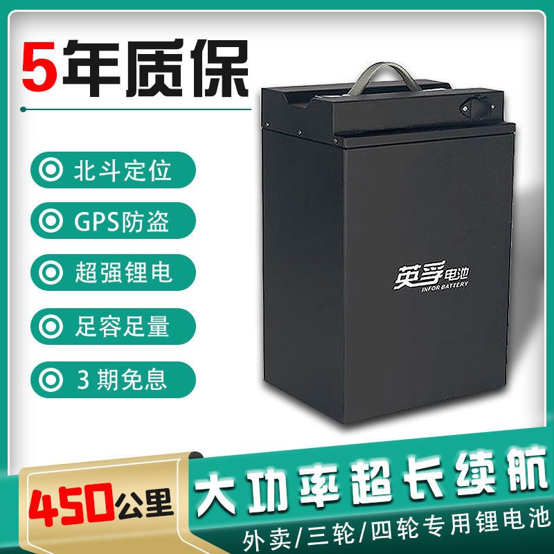 电动车锂电池72v60v48v伏大容量100安外卖快递两三四轮电轿车电瓶