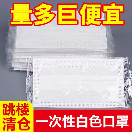防晒尘病无纺布白色口罩独立
