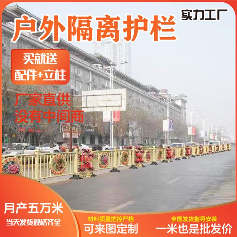 市政护栏城市道路交通隔离栏马路中央交通安全防护栏京式防护栏杆