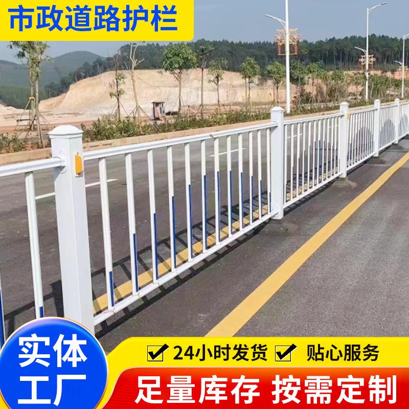 市政护栏城市道路交通隔离防撞护栏现货人车分流公路中央隔离护栏