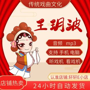 王玥波评书全集 音频mp3老人听雍正聊斋评书 刘兰芳田连元袁阔成