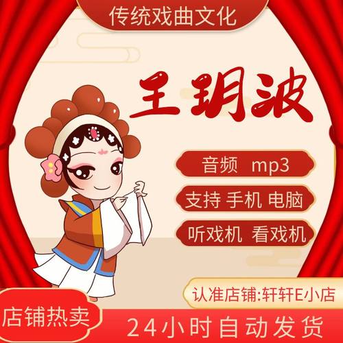 王玥波评书全集 音频mp3老人听雍正聊斋评书 刘兰芳田连元袁阔成