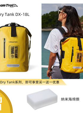 StreamTrail背包女双肩包防水户外漂流旅游溯溪潜水折叠男女旅行