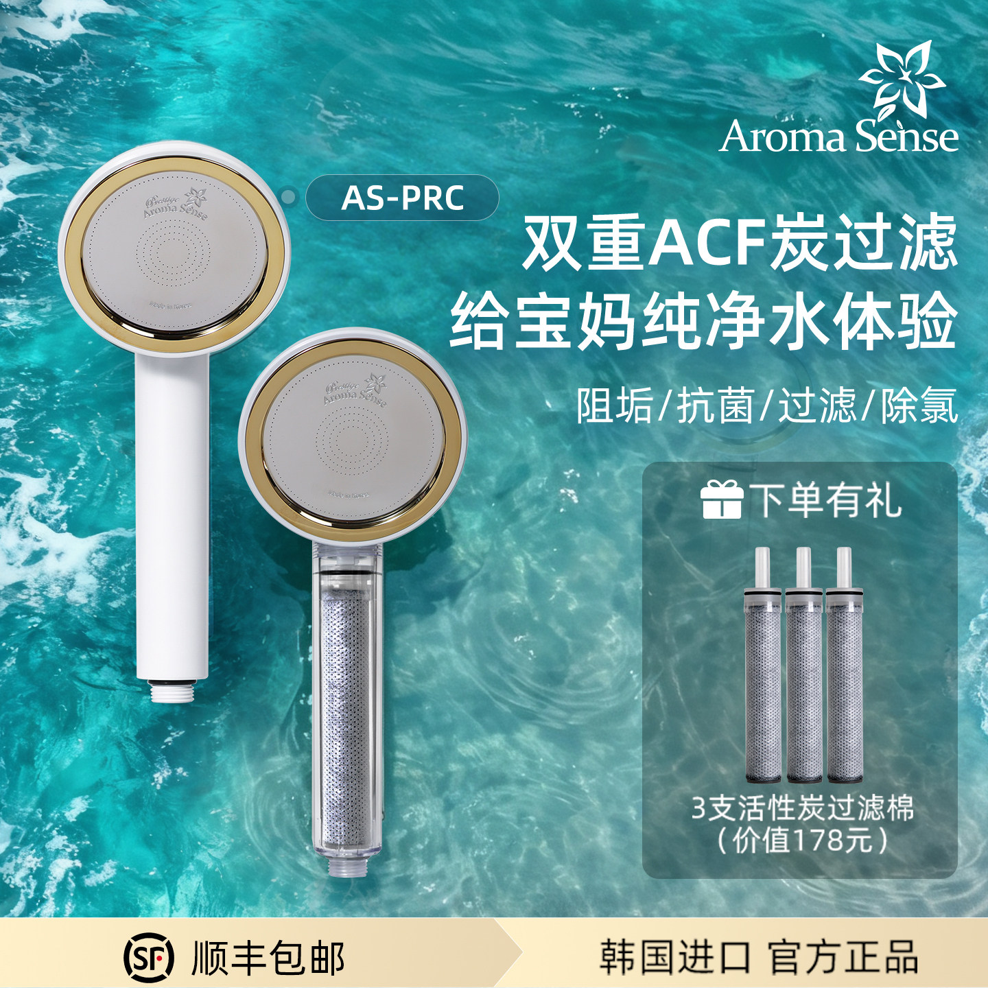 Aroma sense韩国进口 过滤花洒增压手持淋浴头净水除氯大淋浴喷头