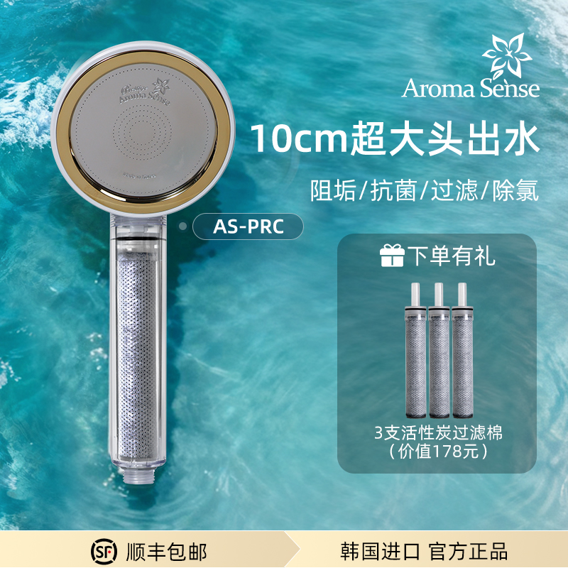 韩国大面积出水阻垢抗菌过滤花洒