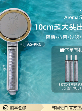 Aroma sense韩国进口 过滤花洒增压手持淋浴头净水除氯大淋浴喷头