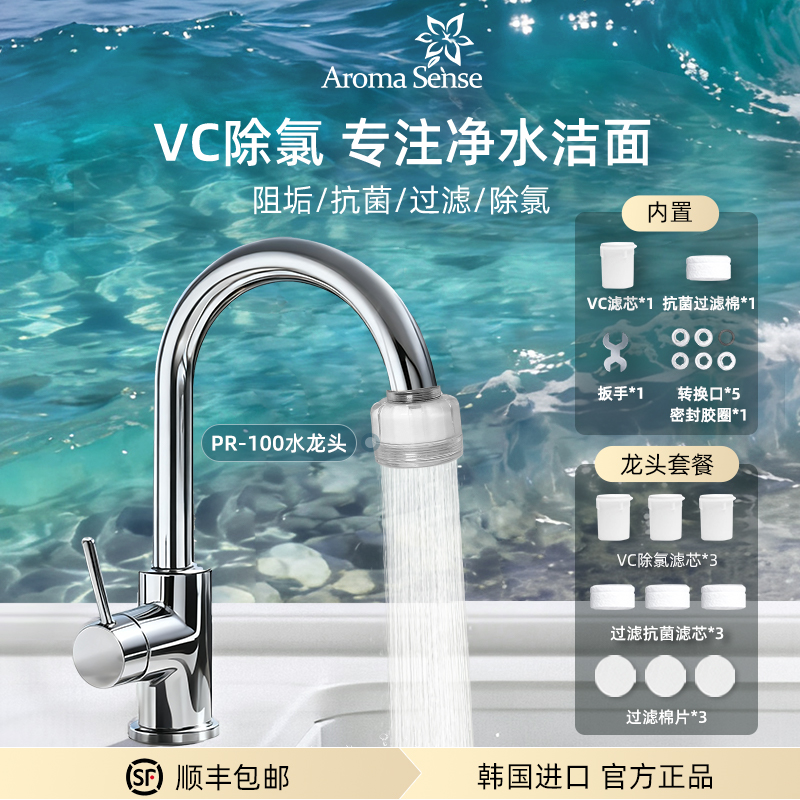 韩国进口厨卫浴龙头除锈过滤器
