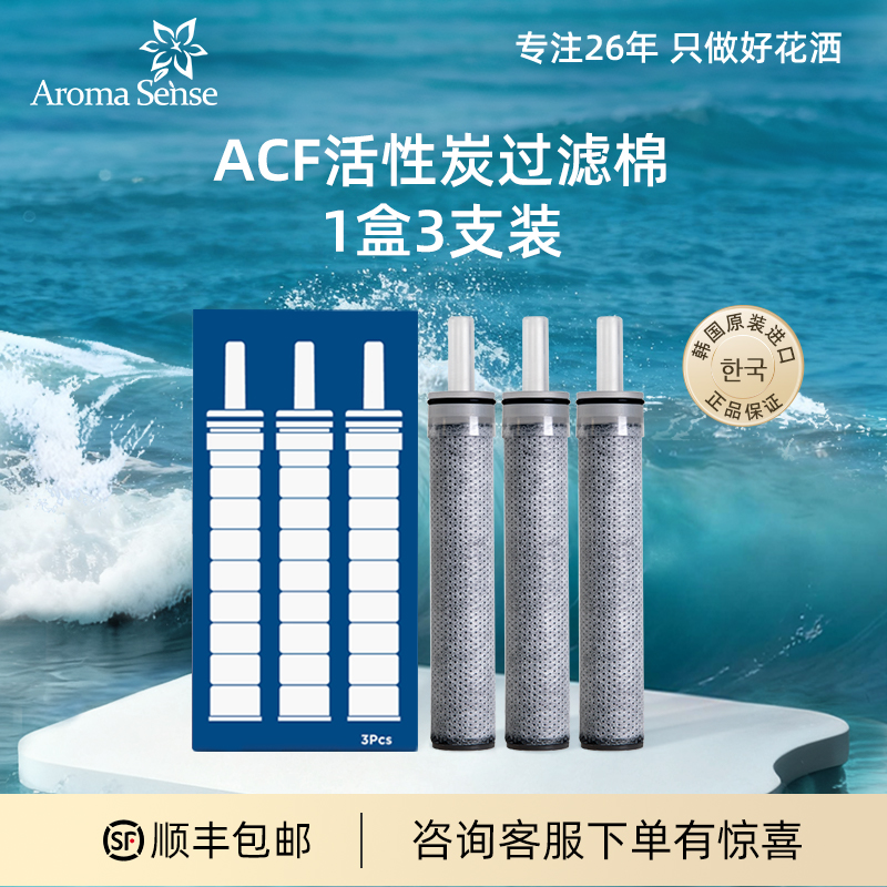 as花洒喷头滤芯活性炭除氯