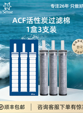 AS花洒喷头滤芯ACF活性炭除氯过滤器节水净水除锈去污过滤棒
