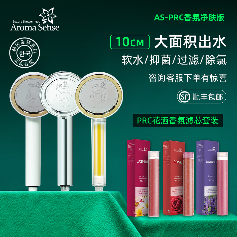 韩国大面积出水软水抑菌过滤花洒
