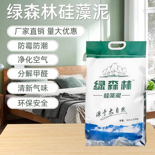 绿森林硅藻泥艺术漆环保内墙涂料