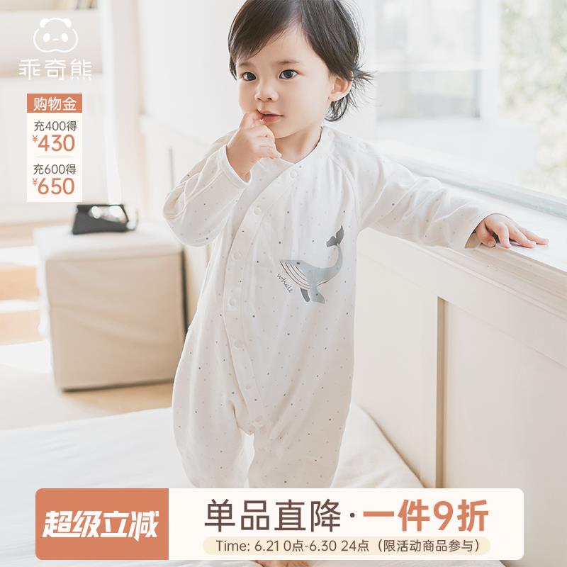 乖奇熊婴幼儿纯棉连体衣春秋季睡衣居家服宝宝易苗衣长袖哈衣爬服