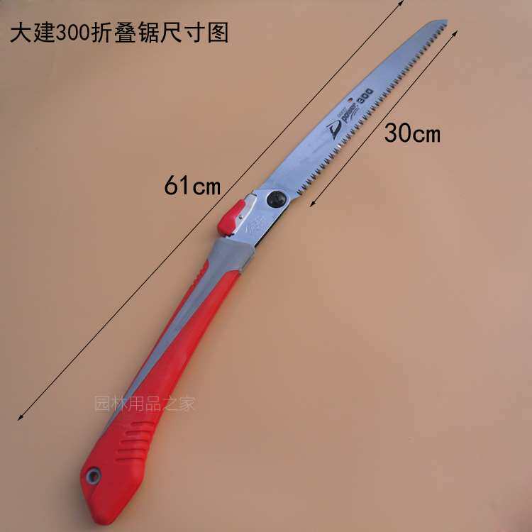 大建手工折叠锯子家用工具木工钢锯户外迷你园林果树伐木30cm手i.